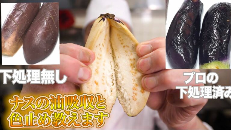 秋の味ガツンと！生姜の焼きナス漬けレシピ！ナスが10倍美味しくなります。