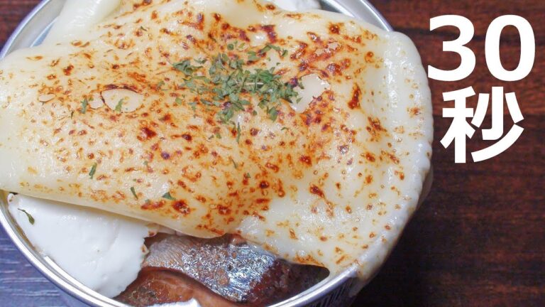 さんま缶×チーズ【リアル30秒クッキング】（一品料理/おつまみ/おかず/時短簡単レシピ】