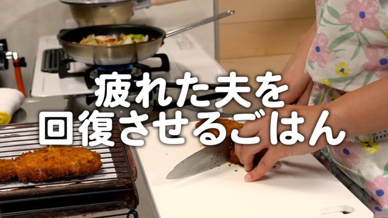 体力仕事の夫を料理でサポートする30代夫婦のリアルな晩ごはん｜自炊記録【野菜たっぷりカツ丼】