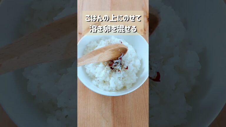 至高のしらすTKG