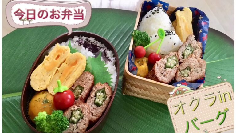 [今日のお弁当] 210 オクラinバーグ  お弁当作り わっぱ弁当 ONIGIRI   Kyorochan Bento