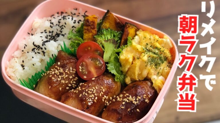 【お弁当作り・忙しい朝のお弁当作り】ポテサラリメイクで時短弁当　lunch bento box たらこ卵焼き
