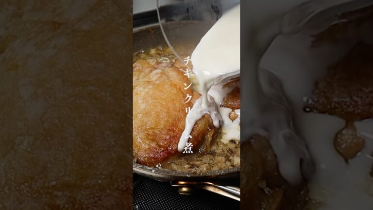 生クリームもバターも使わないのに超濃厚でウマすぎる『チキンクリーム煮』