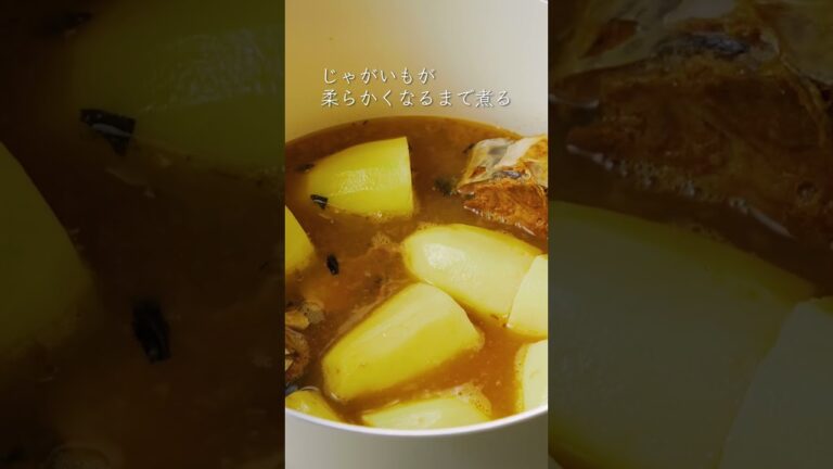 さばとじゃがいものみそバター煮