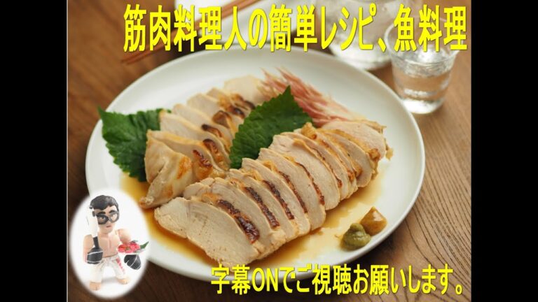 鶏むね肉で鶏ロース