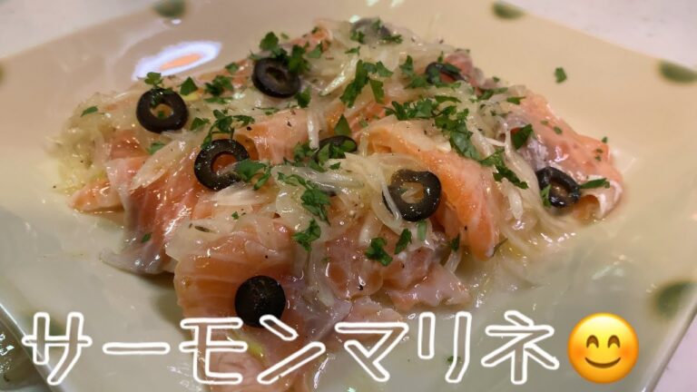 ホームパーティーに是非❗️サーモンマリネを作ってみました♪ 【第114回】