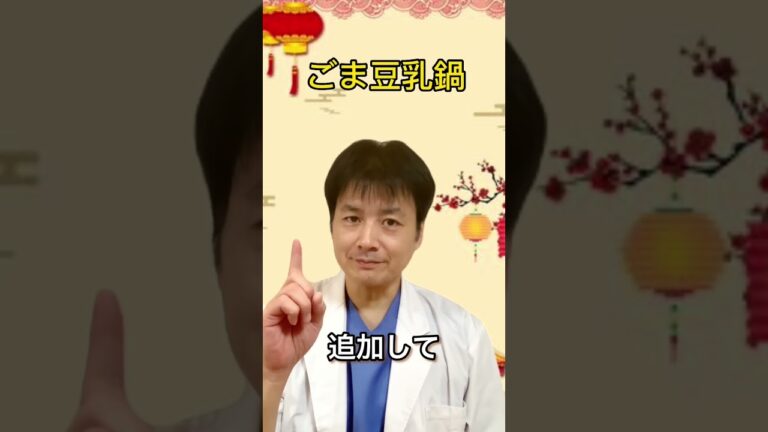 ごま豆乳鍋ってむくみも取れて、あったまりそう。豚肉も鶏肉も合いそうですね。