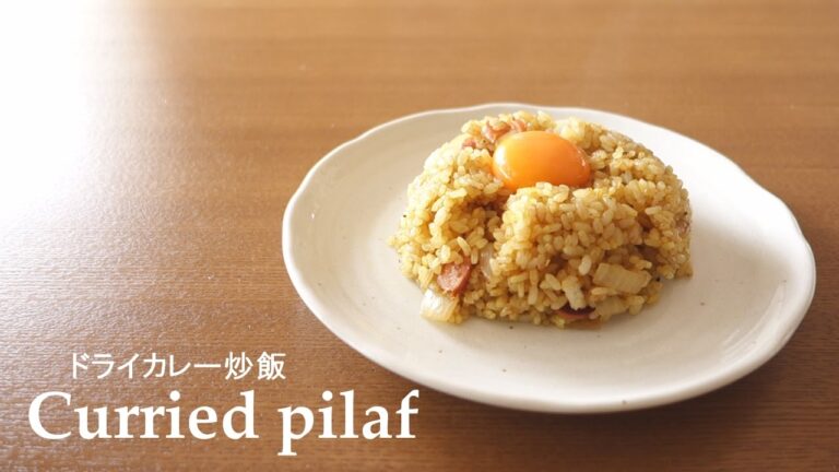 【スキレット料理】#072ドライカレー炒飯［Curried pilaf］