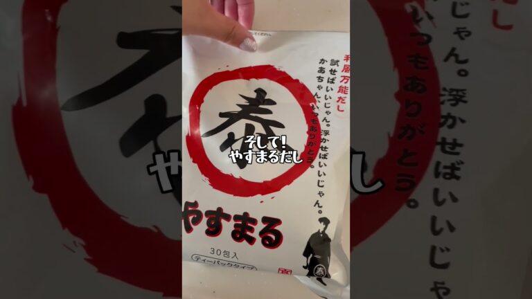 やみつき無限きゅうり【やすまるだし】#shorts