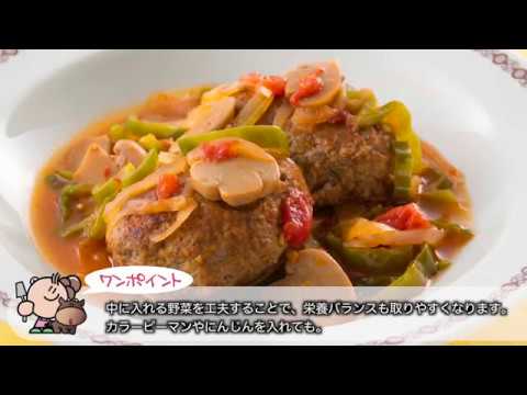 ミートボールのトマト煮