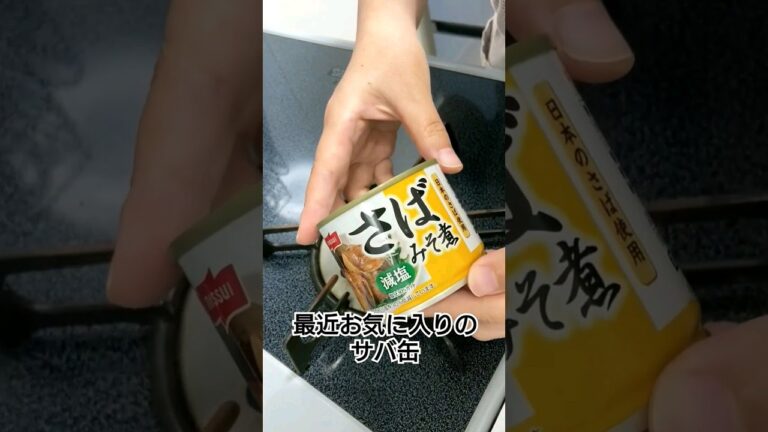サバ缶にひと手間でさらに美味しくなる【旦那弁当】【まきまきおにぎり】 #簡単弁当 #お弁当 #サバ缶レシピ