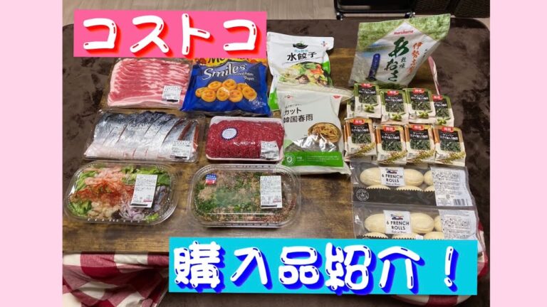 【シンママ】我が家のコストコおすすめ品！！！