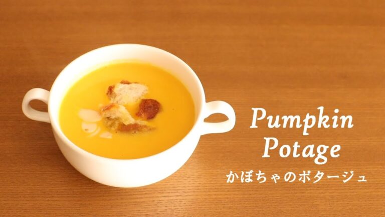 #198かぼちゃのポタージュ［Pumpkin potage］