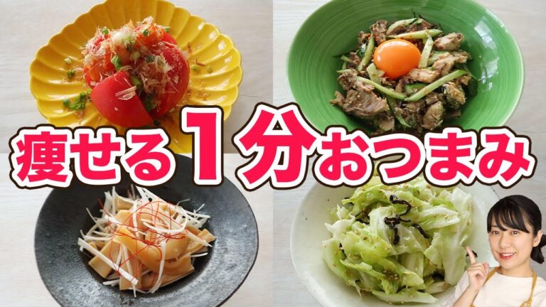 【ダイエットおつまみ】火を使わないおつまみアレンジ5選【糖質制限ダイエット】