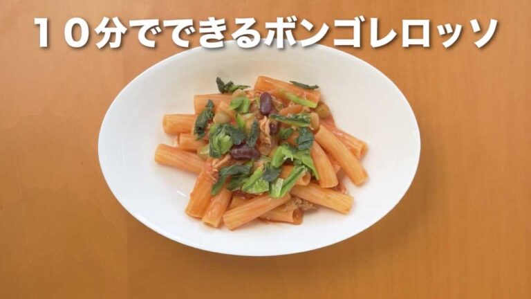 妊娠中のやせごはん！10分でできるボンゴレロッソ(265kcal) ＊babycoちゃんねる＊