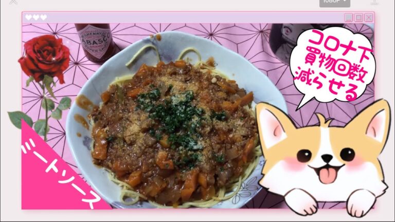 ミートソースを作って、冷凍保存💕レンジでチンして、麺茹でるだけ🌷買物の回数が減らせます^_−☆