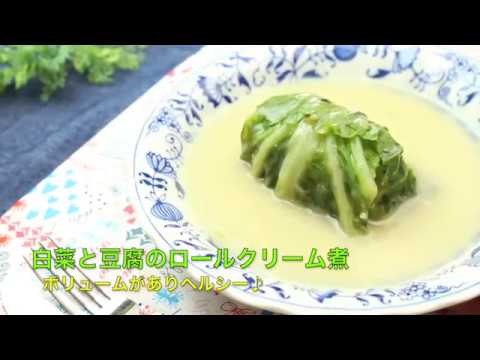白菜と豆腐のロールクリーム煮