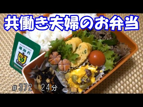 【お弁当】ひじき煮　牛肉のオイスターソース炒め　かぼちゃのサラダ  卵焼き ウインナー【Obento】