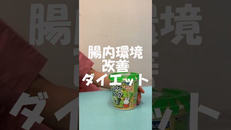 プレミアムサイリウムを飲んでみた！スープ春雨編【公式】鍼灸整骨院ひまわり