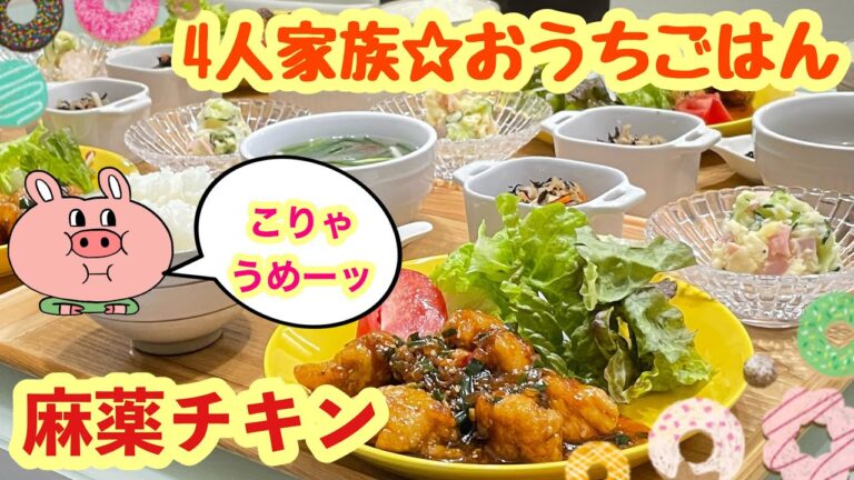 【おうちごはん】麻薬チキン🍗麻薬たまごのあとにちょい足しでもいいしわざわざ作ってもどっちでもいい‼️👍