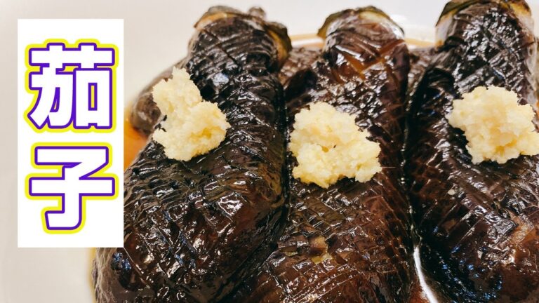 【なすの煮浸し】とろけるなすの作り方！簡単に作れる副菜♪揚げないのでヘルシーで冷えても美味しい！やみつきになる味