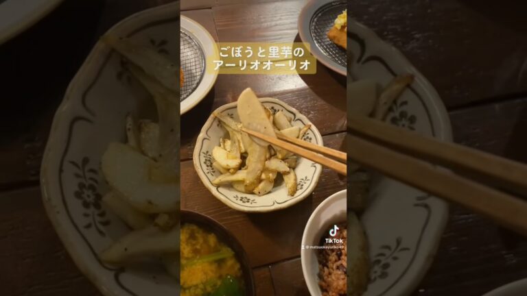 ニンニクがきいてて美味しいよ！【ごぼうと里芋のアーリオオーリオ】#レシピ#簡単レシピ#料理動画#レシピ動画#ゆりごはん#cookingvideo