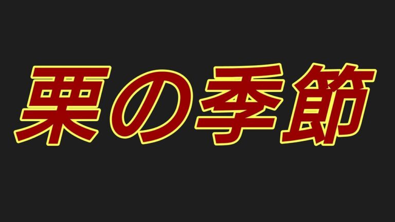【川上屋】栗きんとん