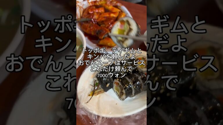 トッポギ好きは絶対行って！#마포원조떡볶이 #koreanfood