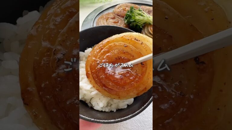 とろけるステーキ　玉ねぎバター