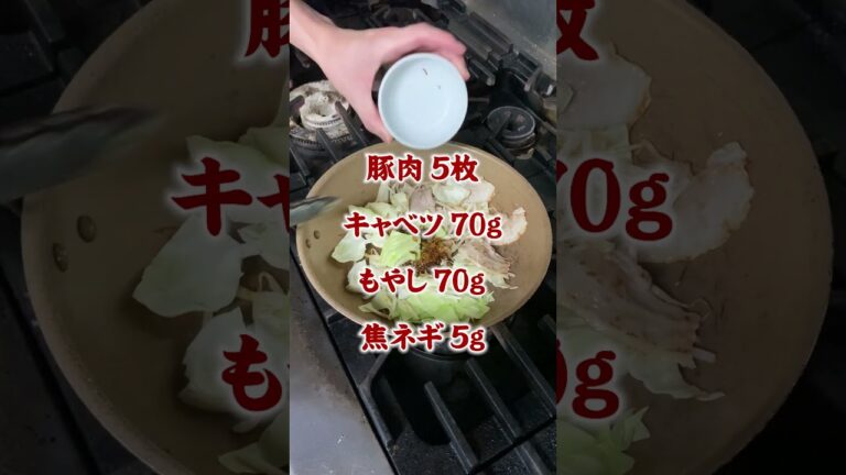 【居酒屋の超人気メニュー】昼でも夜でも超大人気！居酒屋の社長のこだわり焼きそばの作り方！#shorts #簡単レシピ #居酒屋 #立川