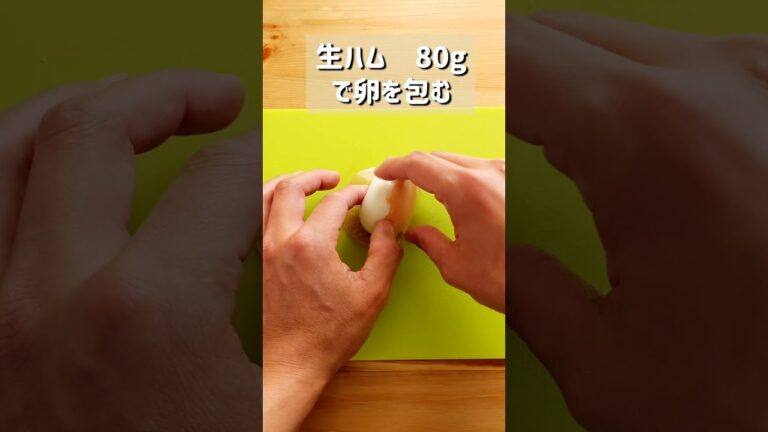 【おうち居酒屋！とろとろ半熟の生ハム卵】