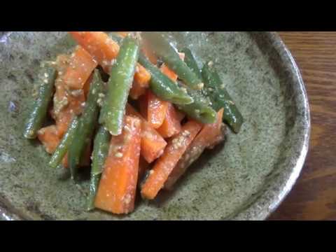 いんげんと人参の簡単胡麻和え　作り方