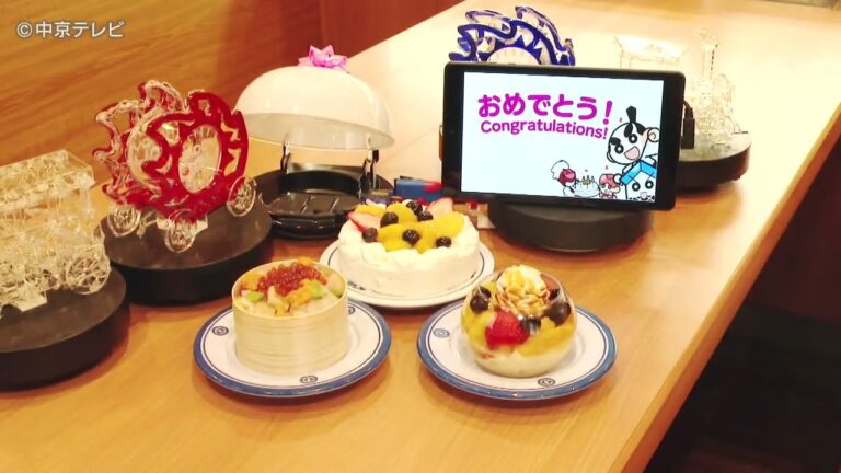 【くら寿司】回転レーンからケーキと「おめでとう」のメッセージ お祝いや感謝の気持ちをサプライズで　くら寿司名古屋市内の4店舗で新サービス