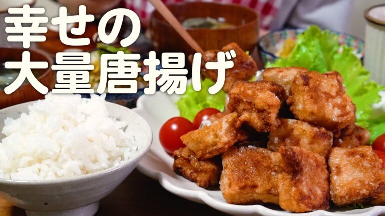 お腹いっぱい唐揚げを食べる30代夫婦のリアルな晩ごはん｜自炊記録【高野豆腐と茄子の唐揚げ】【春キャベツの昆布和え】