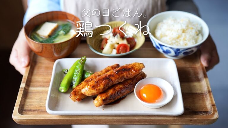 【父の日】居酒屋さん風！「鶏つくねの作り方」〜お父さん、いつもありがとう。〜【料理レシピはPartyKitchen🎉】