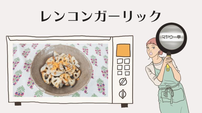 最強おつまみ！やみつきレンコンガーリック炒め！【 れんこん料理 / レシピ 】#12