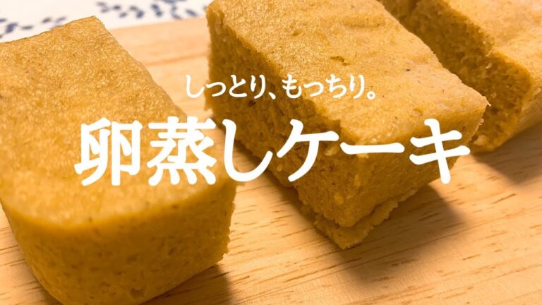 【卵蒸しパン】オートミール蒸しパンの作り方。もちもち！レンジで簡単レシピ！