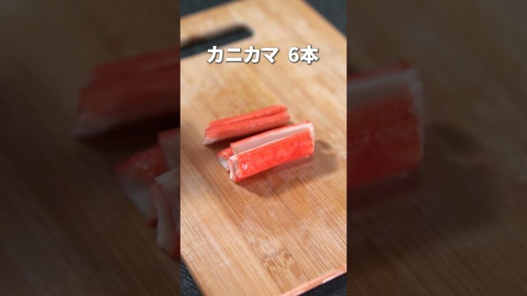 即席でシンプルに美味しい◎カニカマときゅうりのイタリアン酢の物【今日のあと一品】【副菜レシピ】#shorts