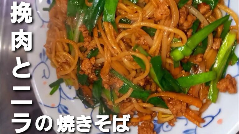 焼きそば　自炊　ガッツリ食べれる挽肉とニラの焼きそばです。