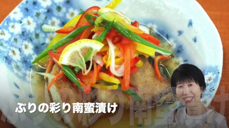 【ぶりの彩り南蛮漬け】管理栄養士が作る野菜たっぷり、ぶりの彩り南蛮漬け（みさ子のヘルシー簡単レシピ）【簡単レシピ】