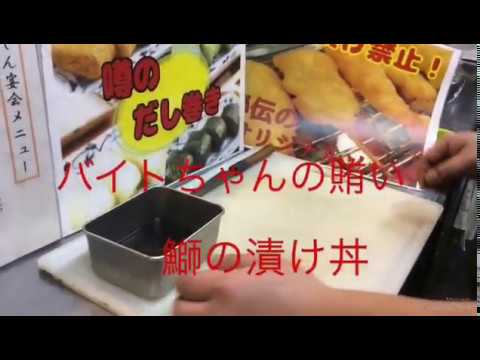 ぶり 漬け丼 作り方 ！ 失敗しない タレ の レシピ も 黄金比率　で覚えて 簡単 美味しいよ