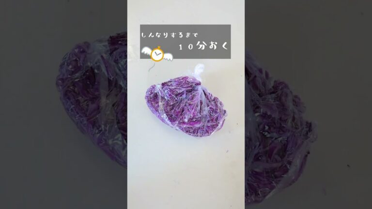 【揉んで混ぜるだけ】紫キャベツのラペ。 #紫キャベツ #紫キャベツのラペ #わんぱくサンド #具沢山サンド #マリネ #たこのマリネ #サラダ #低カロリー #ダイエットレシピ #shorts