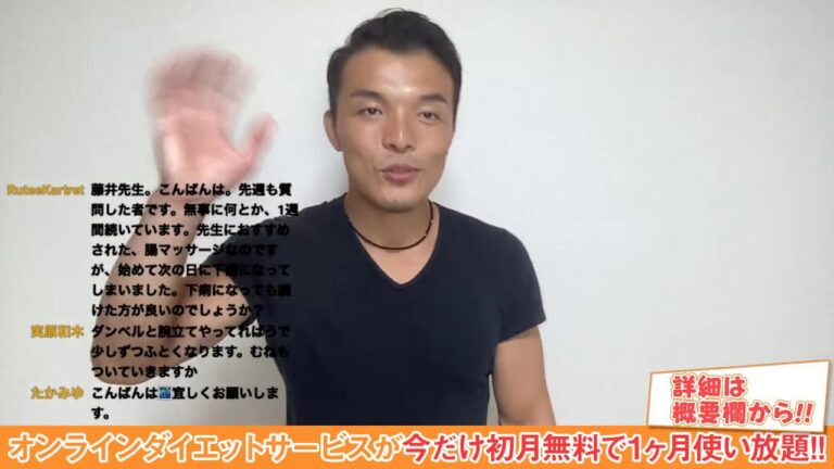 【ダイエット質問会】悩んでいる方は見たら激痩せするキッカケになります！