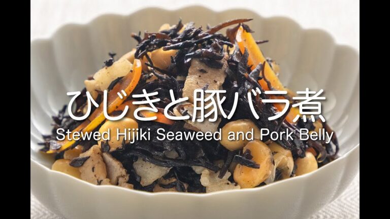ひじきと豚バラ煮 Stewed Hijiki Seaweed and Pork Belly