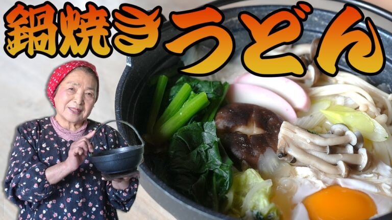 【簡単】鍋焼きうどんの作り方｜野菜たっぷり！冷凍うどん活用レシピ