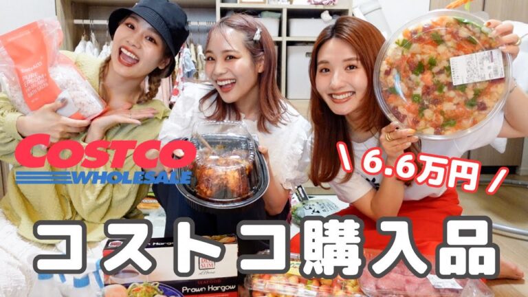 【6.6万円】久しぶりのコストコで爆買い