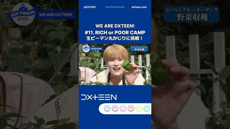 生ピーマン丸かじりに挑戦🫑 #WE_ARE_DXTEEN #DXTEEN #DXTN