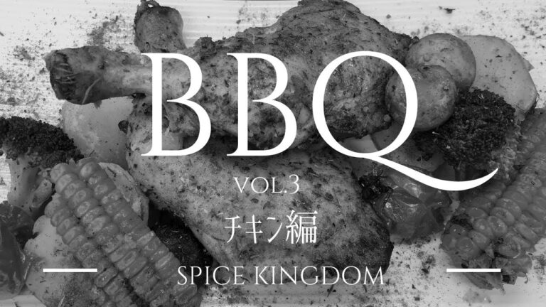 KIS開発チャレンジ！つけて焼くだけ！ウイークエンドスパイスBBQチキン／特製アウトドアスパイス使用【KIS】