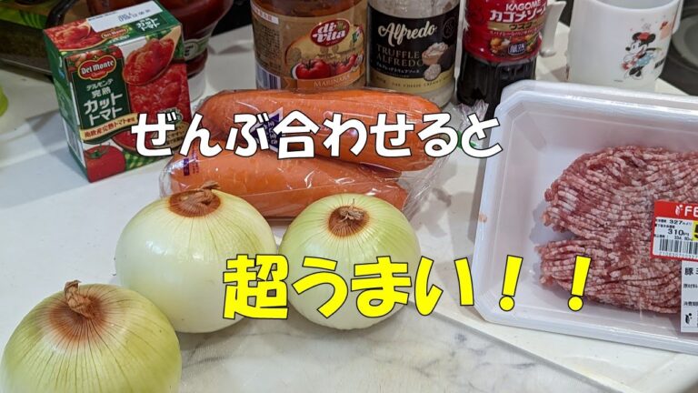 ありふれた食材でめっちゃおいしいトマト煮をつくる。