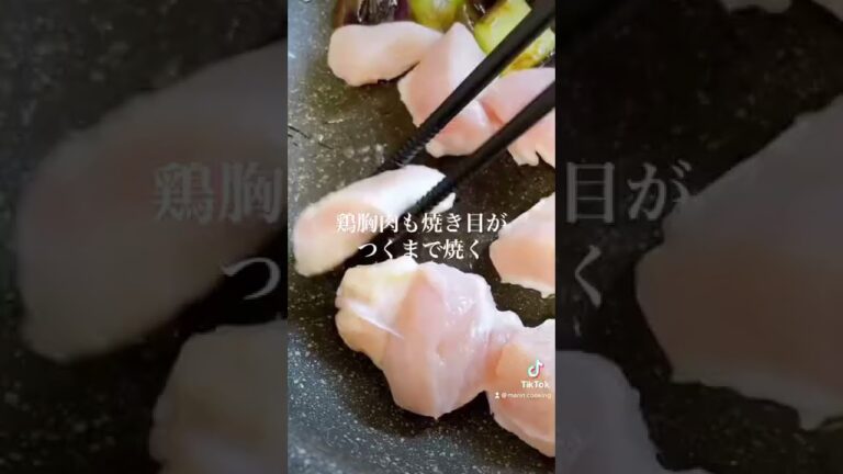 虜になってしまう😍鶏となすのねぎまみれ💕#shorts